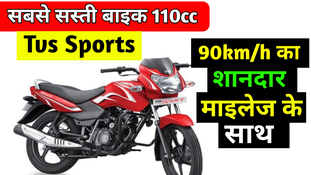 TVS Sports New Bike 2024