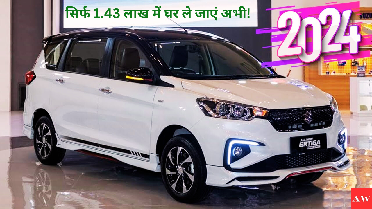 New Maruti Ertiga