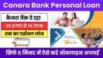 Canara Bank Personal Loan