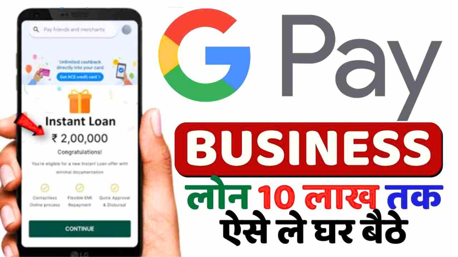 Google Pay Business Loan Apply