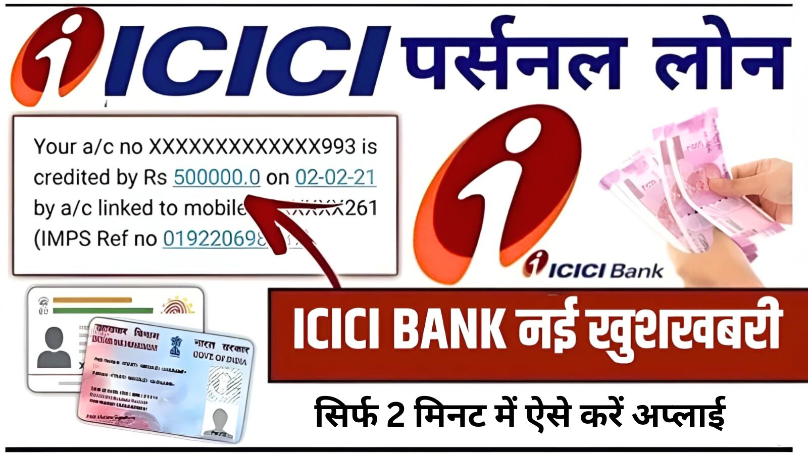 ICICI Bank Personal Loan