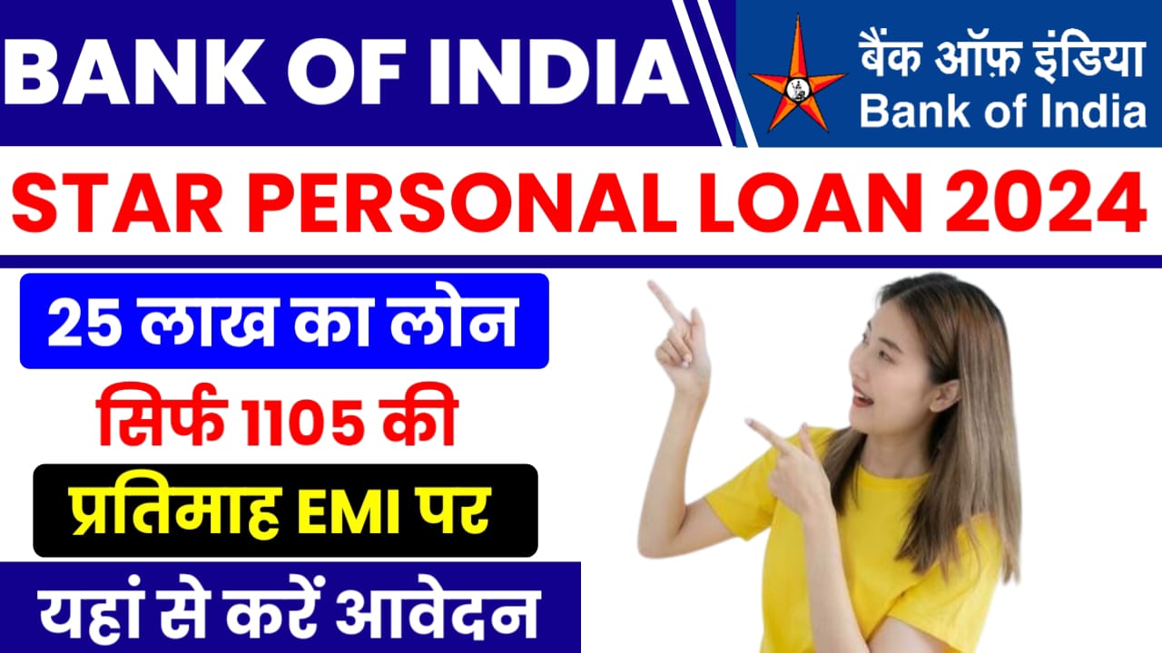 Bank Of India Personal Loan