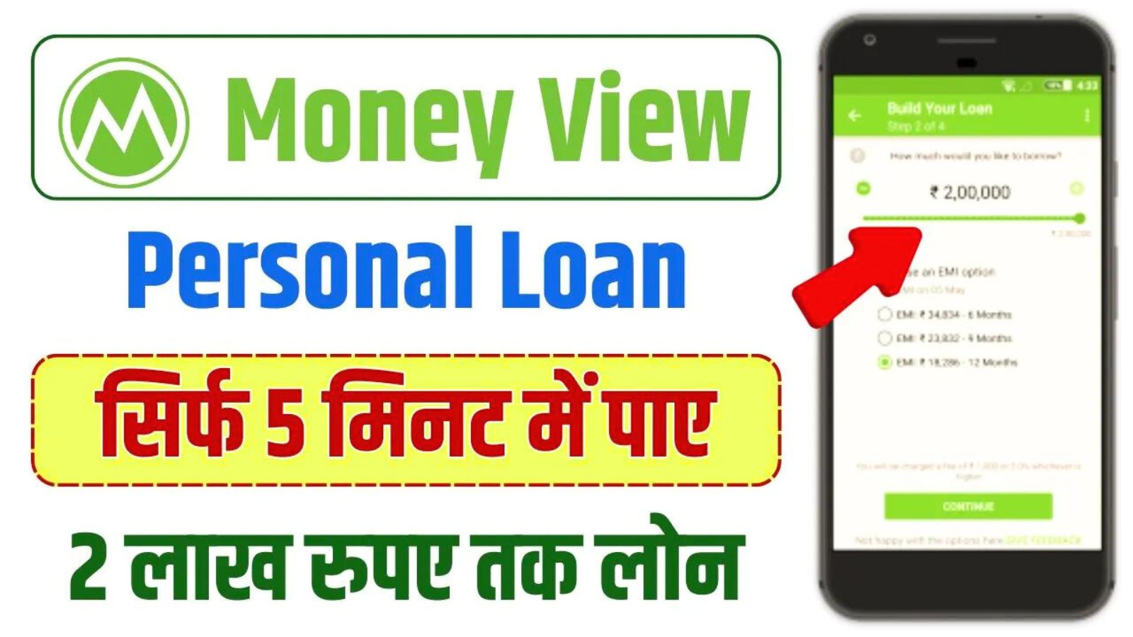 Money View App Loan