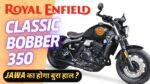 Royal Enfield Bobber 350