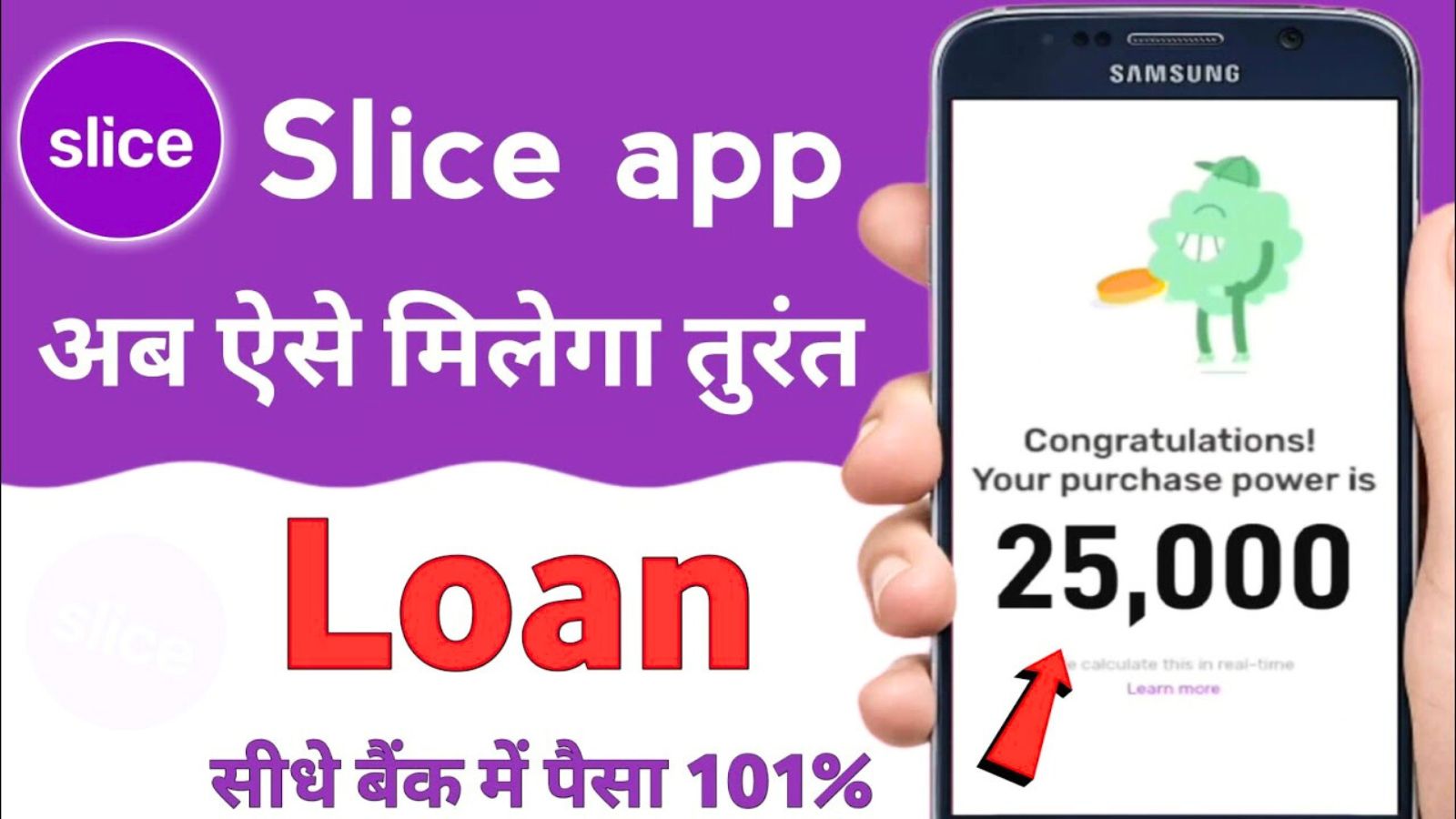 Slice Application Loan