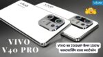 Vivo V40 pro