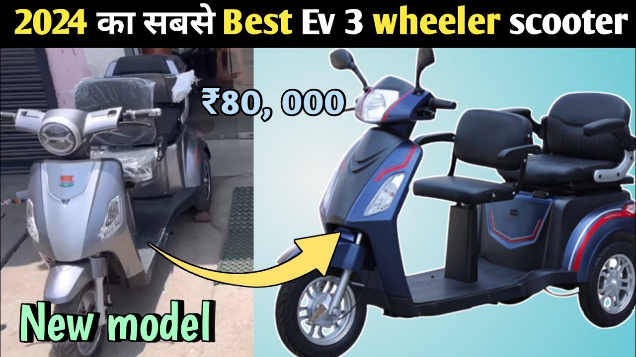 PEV Highrider 3 Wheeler Scooter