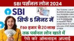 2024 SBI Personal Loan