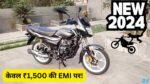 मात्र 1500 की कम किस्त में Bajaj Platina 110 बाइक को के जाए घर, माइलेज है खतरनाक