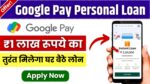 Google Pay Personal Loan