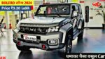 Mahindra Bolero 2024