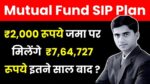 SBI Best Mutual Fund