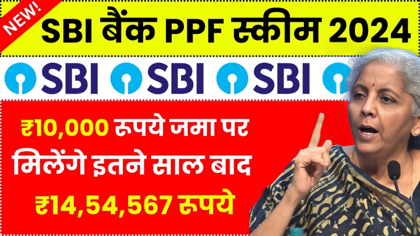 SBI PPF Plan 2024