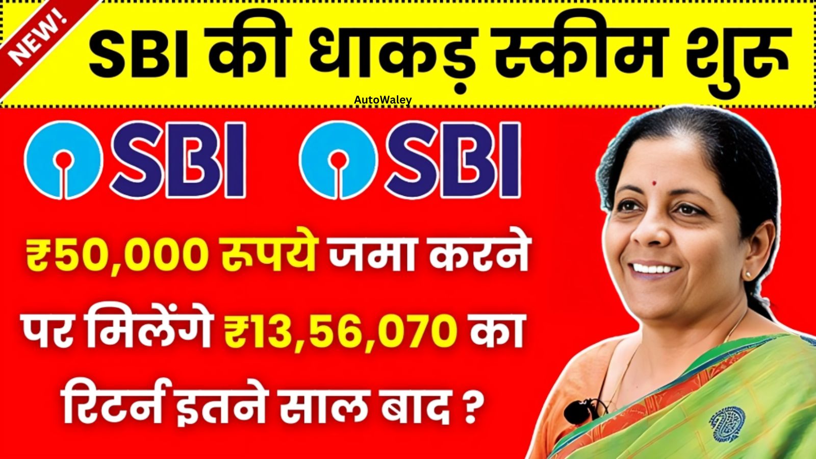 SBI PPF Scheme