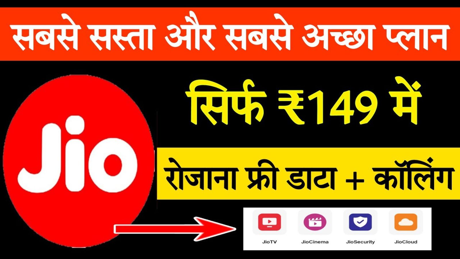 new jio plan