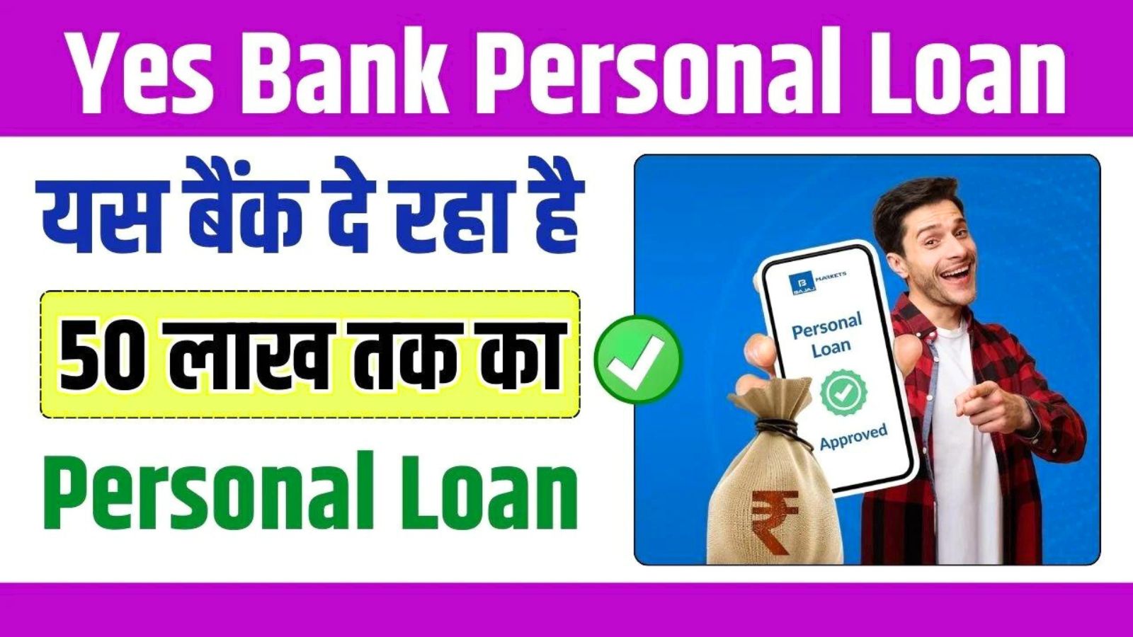 Yes Bank Personal Loan