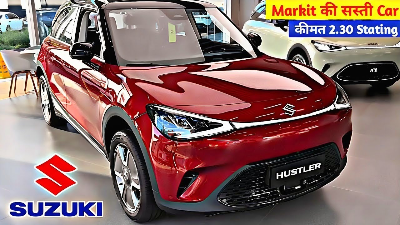 Punch का पता साफ करने आया Maruti Suzuki Hustler कार चार्मिंग लुक और कम कीमत पर टीका है सबका ध्यान