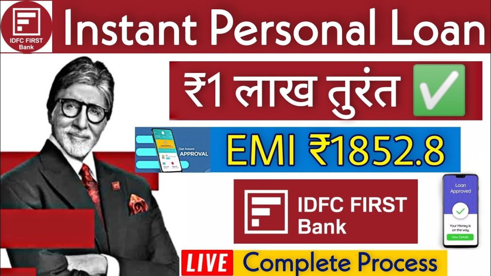 IDFC First Bank Loan