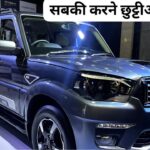 2025 Mahindra Scorpio Classic